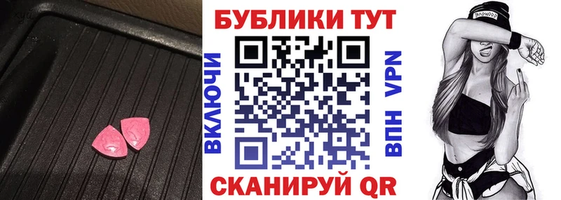 хочу   Колпашево  Экстази MDMA 