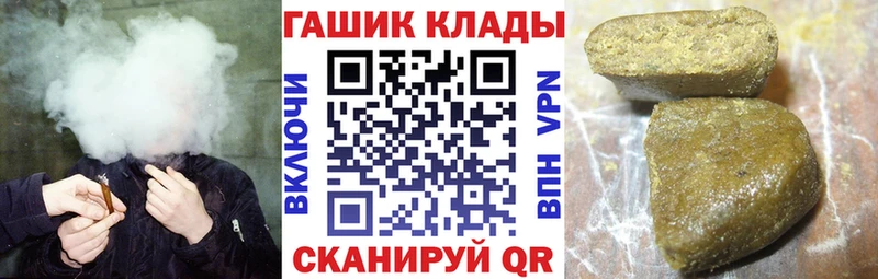 ГАШ hashish цена Колпашево