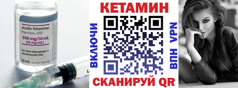 КЕТАМИН VHQ  Колпашево 