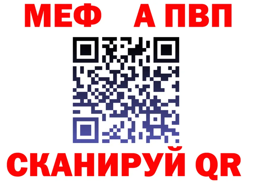 Героин VHQ зеркало площадка блэк спрут Колпашево