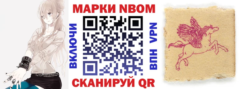 магазин продажи Колпашево Наркотические марки 1500мкг