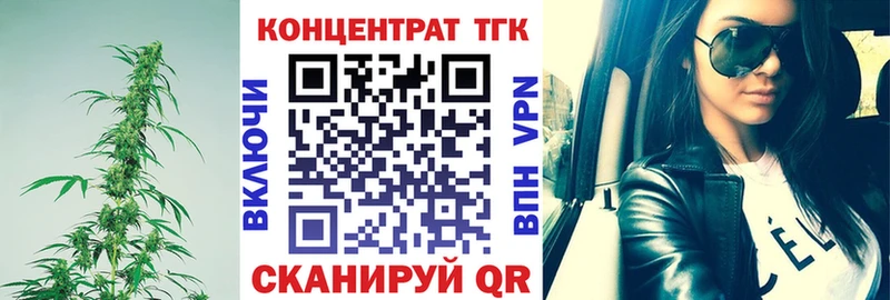 магазин продажи Колпашево ТГК Wax
